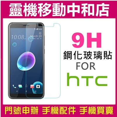 [超薄9H鋼化玻璃貼] HTC 蝴蝶2/蝴蝶3/One Max/ONE Mini/EYE/EVO