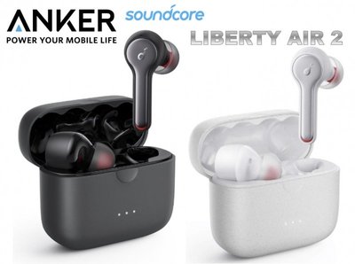 【竭力萊姆】原廠整新品 6個月保固 Anker Liberty Air 2 黑色白色 真無線抗噪耳機 aptX