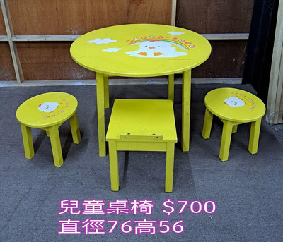 【新莊區】二手家具 兒童桌椅組