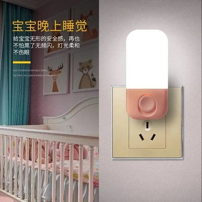 led小夜燈帶開關插電節能床頭燈臥室睡眠喂奶燈夢幻創意簡約可愛-爆款