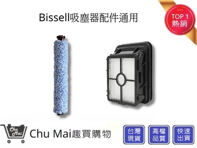 美國 Bissell木地板刷+濾網 組合包 地板刷必勝【Chu Ma】17135木地板刷(通用)2582t 2233T