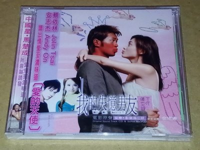 (  CD+VCD, 全新未拆封  )  蔡依林,安志杰 : 我的失憶男友