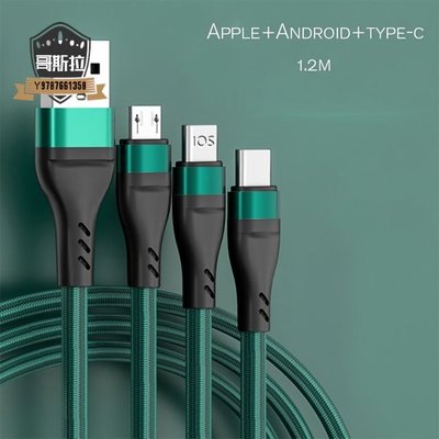 3in1數據USB線適用於Android手機的快速充電器充電線c型iPhone，小米，華為，三星，iPad，充電器線#哥斯拉之家#