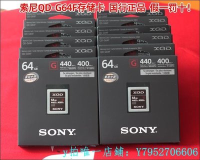 熱銷 記憶卡索尼QD-G64F高速xqd64g存儲卡64G內存卡適用尼康D850/Z7/Z6/D500