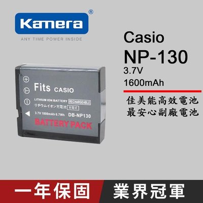 【eYe攝影】CASIO EZ-H30 EX-ZR100 EX-ZR200 ZR700 鋰電池 NP-130 NP130