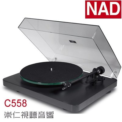 台中 『 崇仁音響發燒線材精品網』 NAD C558 │C 558 Turntable 黑膠唱盤