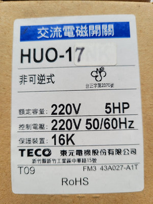 東元TECO電磁開關5HP電磁接觸器HUO17K HUO-17K 220V電磁開關17A電磁接觸器