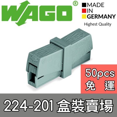 【築光坊】WAGO 224-201 (50pcs免運賣場) 德國製 電路佈線接線端子 快速接線端子 配線 快速接頭
