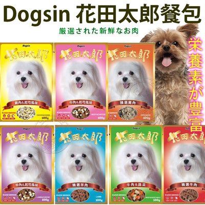 📣培菓新店店🚀》Dogsin》花田太郎 美味犬用餐包100g 狗罐頭 狗餐包