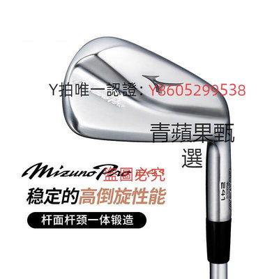 高爾夫球桿 MIZUNO美津濃高爾夫球桿男士鐵桿組Pro系列241軟鐵鍛造243鐵桿245