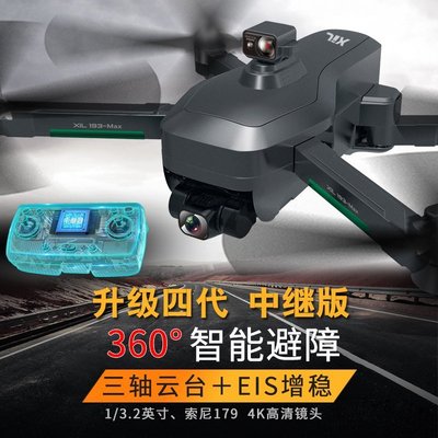 熱銷 X7MAX避障無人機折疊航拍器4K高清專業三軸云臺GPS長續航遙控飛機可開發票