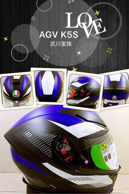 武川家族 義大利進口帽 AGV K5-S系列 MARBLE MULTI全罩(亞洲版)安全帽 內墨片
