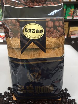 (免運&買3送1)品皇咖啡豆【藍寶石】一磅/450g~柑橘香氣~