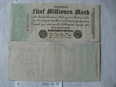 德國1923年5000000馬克 錢鈔 紙鈔 收藏鈔【大收藏家】1397