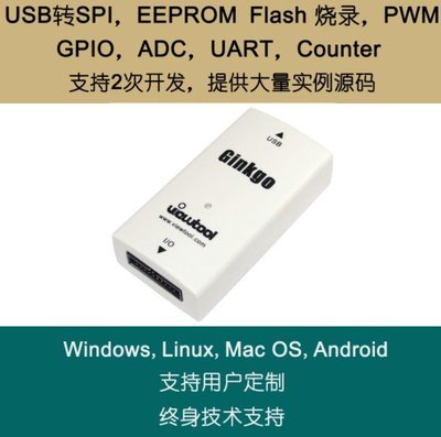 《德源科技》GINKGO VTG201A USB-SPI SPI EEPROM Flash燒錄器編程器Micro Wir