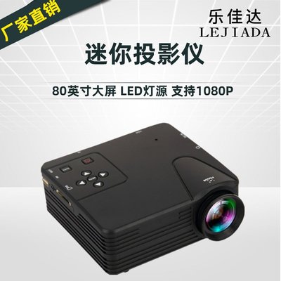 新款H80迷你投影儀家用便攜LED微型小型投影機高清1080P