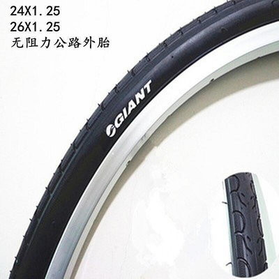 風行推薦正品捷安特GIANT自行車外胎24X1.2526X1.25城市車輪胎內外胎單車LWJJ