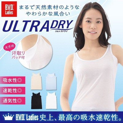 現貨 日本限定 BVD Ladies 夏日最新款 史上最高 吸水速乾 高通氣性 腋下吸汗設計 寬肩帶背心