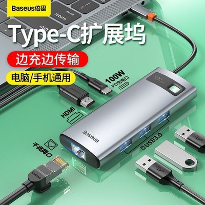 100％原廠倍思Type-C擴展塢USB-C轉HDMI轉接頭6合一適用華為iPhone 蘋果電腦轉換器