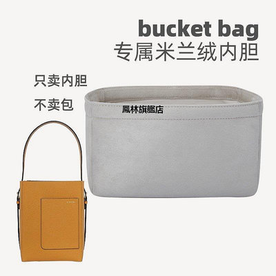 【熱賣下殺價】包內袋 米蘭奢適用于Valextra bucket bag內膽包整理包收納內袋*多個規格的價格不同
