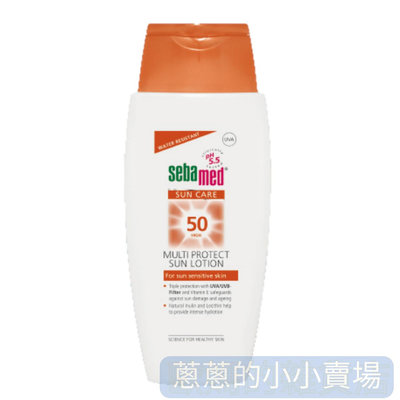 施巴 防曬保濕乳液SPF50 150ml / 防曬保濕霜SPF50 75ml