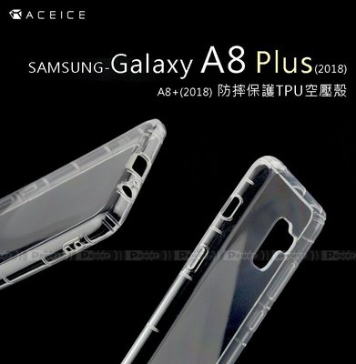 【POWER】ACEICE原廠 SAMSUNG Galaxy A8 Plus 2018 防摔保護TPU空壓殼【新品】