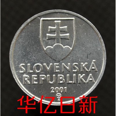 斯洛伐克硬幣10分年份隨機km17建筑歐洲錢幣