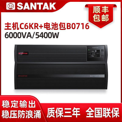 山特UPS不間斷電源C6K RACK+電池包B0716機架式C6KR標機5400W內置