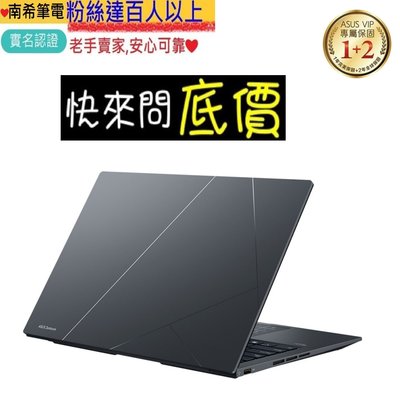 台中 新竹 ☆有問再便宜 ASUS UX3404VC-0072G13900H 墨灰色 i9-13900H ZenBook