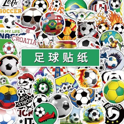 50張世界杯足球防水貼紙ins風運動項目創意素材diy手賬裝飾貼畫~特價
