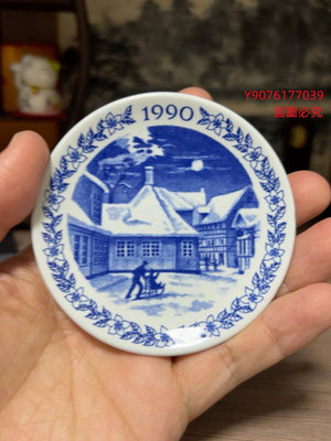 丹麥皇家哥本哈根 Royal Copenhagen 年份盤 1990 古董 古玩 收藏【二手】【朝天宮】-1358