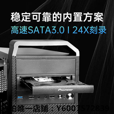 光盤包 先鋒DVR-S21WBK 24X DVD CD光盤光驅SATA臺式電腦機箱內置刻錄機
