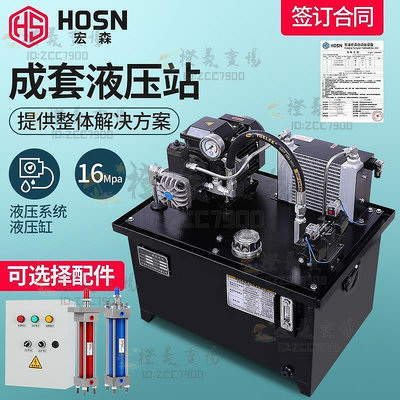 液壓工具液壓站液壓系統380V 220V油壓機總成小型微型液壓油缸卡盤油泵站