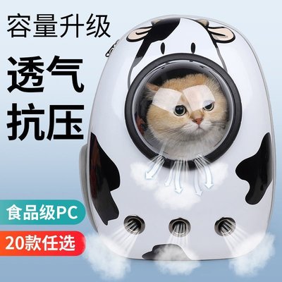 貓包外出便攜包雙肩太空艙夏天透氣散熱大容量寵物背包【爆款特賣】