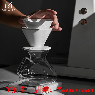 MUVNA慕威納 星渦V60陶瓷手沖咖啡萃取折紙過濾杯滴濾式咖啡濾杯
