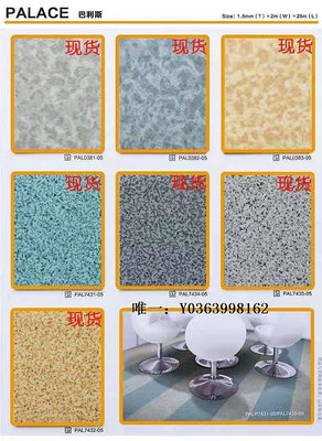 塑膠地板塑膠地板卷材PVC地板革地暖地熱地板韓國LG巴利斯1.5mm卷材防水地磚