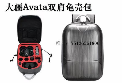 無人機背包適用DJI大疆Avata收納包阿凡達背包FPV穿越機雙肩出行包防水配件收納包
