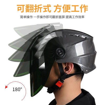 面具安全帽式電焊面罩自動變光焊帽頭戴式電焊眼鏡氬弧焊焊工防護面具面罩
