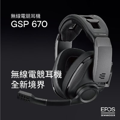 【恩心樂器】Epos Sennheiser Gsp670 無線電競耳機 無線 虛擬7.1