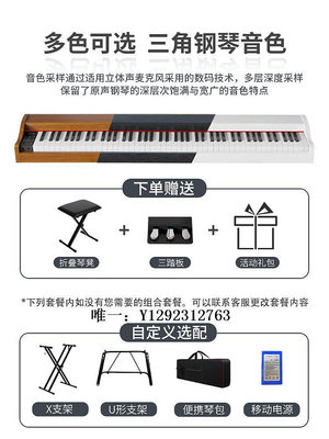 電子琴Yamaha/雅馬哈克羅登便攜式電鋼琴88鍵初學者家用成人學生幼師數練習琴