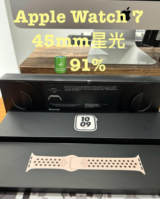 【 面交or貨到付👌】 Apple Watch 7 45mm Nike+星光🔋91%
