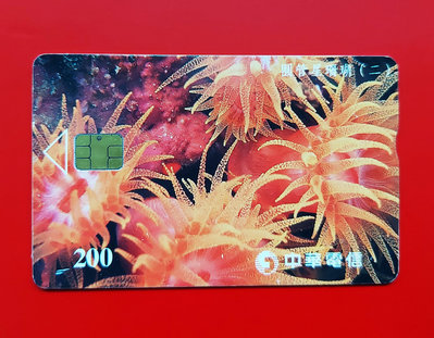 【有一套郵便局] 中華電信電話卡 公用電話廣告卡訂製卡 200元   (卡)
