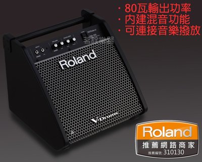 日本 Roland PM-100 80W 電子鼓 音箱 音響 監聽喇叭 個人監聽 V-Drums【茗詮樂器】