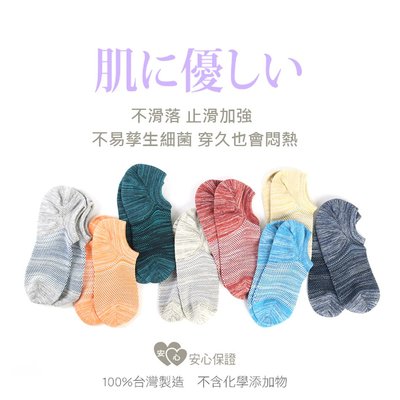 瑪榭 簡約日系網織透氣船襪