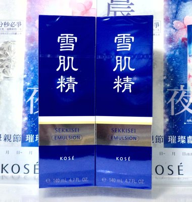【伊思小舖】KOSE 高絲 雪肌精乳液 140ml 單瓶特價820元