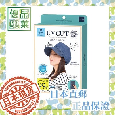 【PD帽饰】日本 NEEDS COOLFEELING 抗UV 99%防曬遮陽帽 - 現貨