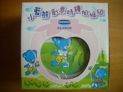 【恩典小舖】☆便宜特賣☆小藍熊創意時鐘相框組~粉紅