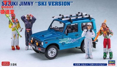 長谷川 1/24 拼裝車模 Suzuki Jimny 滑雪版 20476