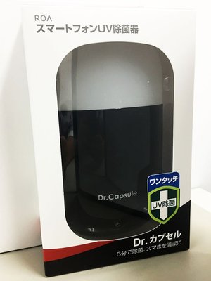 Dr. Capsule 手機紫外線除菌消毒器