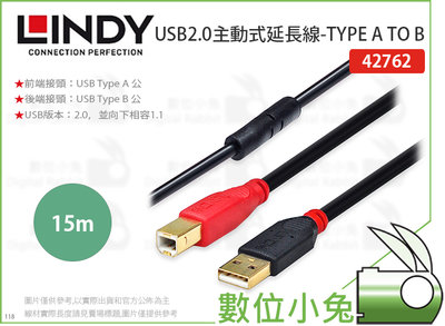 數位小兔【LINDY USB2.0主動式延長線-TYPE A TO B 15m】USB 林帝 公司貨 延長線 42762